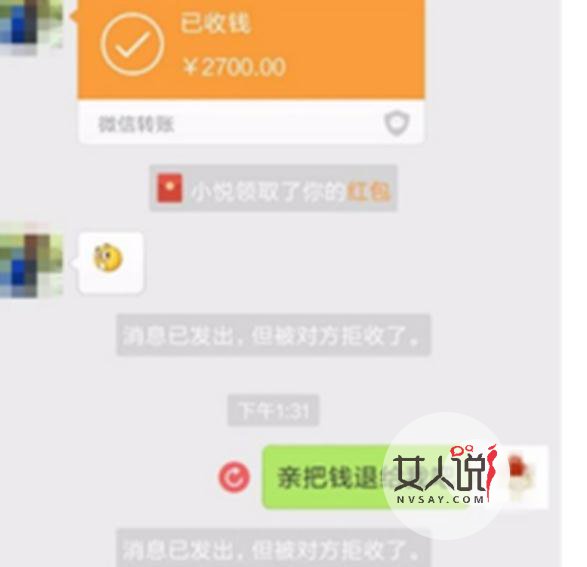 微信错转钱被拉黑 粗心大意痛失巨款跪求网警帮忙追回