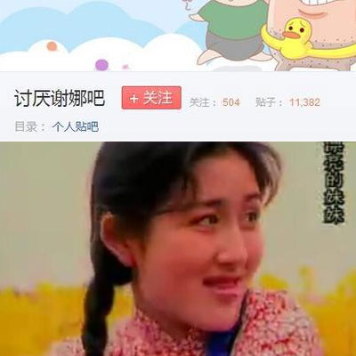 但谢娜被黑的体无完肤