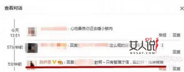 陈乔恩回应睡小鲜肉 吴磊被曝成教主暖床工具皆系谣言