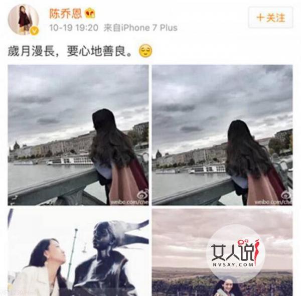 陈乔恩回应睡小鲜肉 吴磊被曝成教主暖床工具皆系谣言