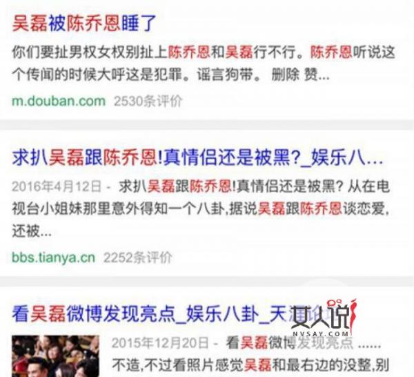 陈乔恩回应睡小鲜肉 吴磊被曝成教主暖床工具皆系谣言