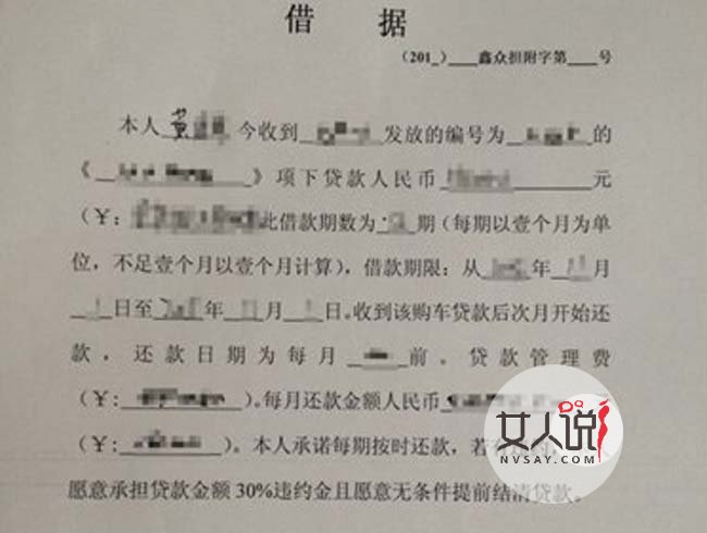 11万借据变白纸 笔迹竟在眼皮底下灵异消失疑似撞鬼