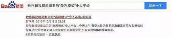 宋喆马蓉公关洗白 揭渣男婊子恶人先告状事件始末曝光