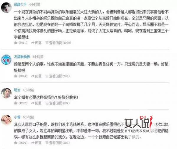 宋喆马蓉公关洗白 揭渣男婊子恶人先告状事件始末曝光