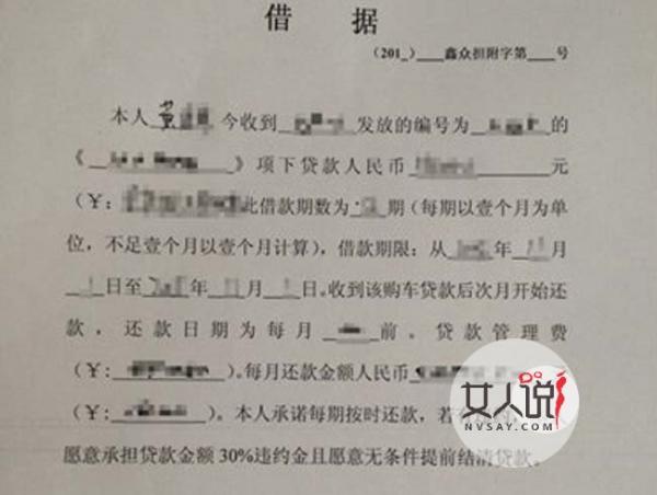 11万借据变白纸 笔迹竟在眼皮底下灵异消失疑似撞鬼