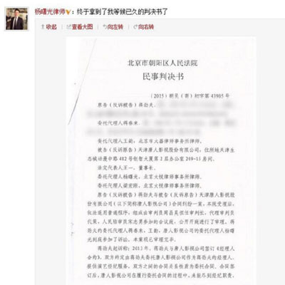 蒋劲夫起诉了唐人违约