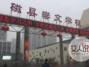 老师定奇葩班规引不满 学生互扇耳光宣扬校园暴力