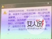 高校电脑全被黑 男生为向女神表白上演奇葩闹剧