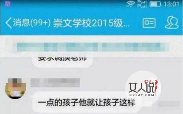 老师定奇葩班规引不满 学生互扇耳光宣扬校园暴力