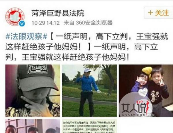 法院公开力挺马蓉 王宝强离婚案疑出现反转马蓉成受害人