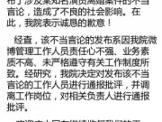 山东法院官微挺马蓉 随后删微博法院向王宝强道歉