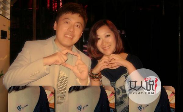 张宇老婆十一郎照片 男星自曝婚姻细节甘愿做妻管严