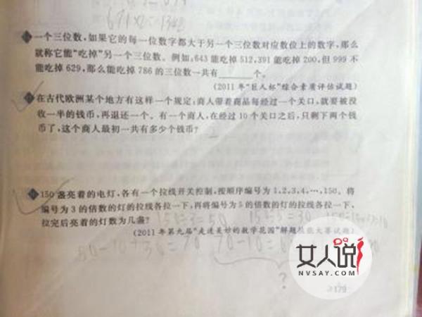 学生纠错奥赛名题 揭为何无人敢揭发真相背后内幕令人唏嘘