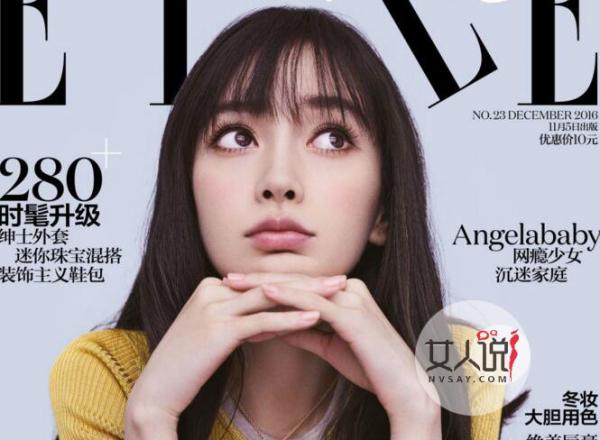 Baby再登封面辣妈味十足 身材圆润尽显人妻魅力