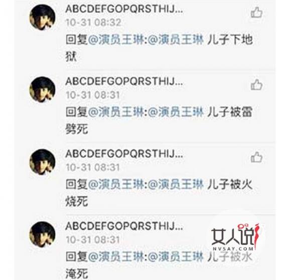 雪姨再撕喷子大动肝火 儿子被恶毒咒骂幕后网友遭人肉