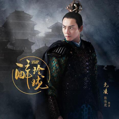 醉玲珑