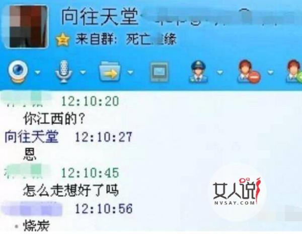 记者卧底自杀群 监控90后心声日夜叫嚣自杀无人劝阻