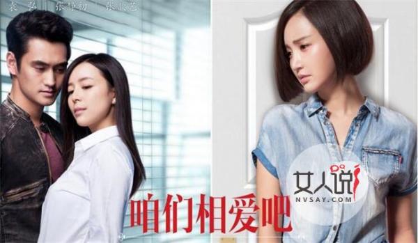 咱们相爱吧大结局怎样 林笑笑蔡春妮潘芝芝三姐妹撕逼反目