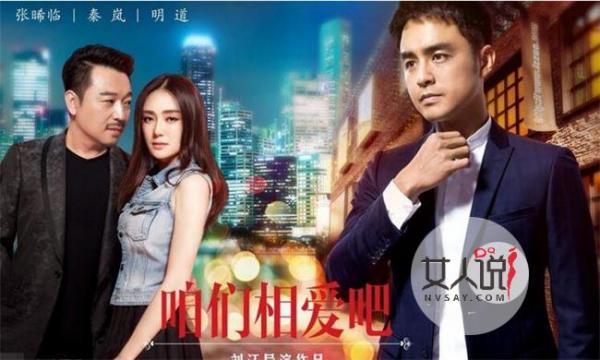 咱们相爱吧黄绍谷结局 初恋蔡春妮图奢华生活转恋富豪康乔