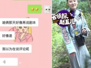 张馨予飙脏话 回应只是在读剧本里角色的口头禅