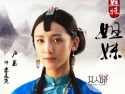 姐妹姐妹宋夏岚结局陷危机 宋雨浓心狠手辣勾引仇人害亲姐