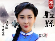 姐妹姐妹大结局是怎样的 宋春雅遭花花公子查扎猜俘获芳心