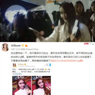小G娜回应现身吴亦凡生日会 无语