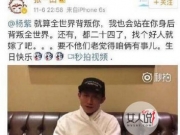 张一山为杨紫撂狠话 澄清两人绯闻隔空呼喊杨紫赶快嫁人