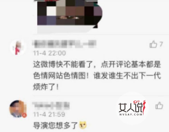 韩寒调侃黄图留言 内容很露骨让人看得脸红耳赤照片曝光