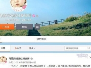 马蓉妈妈喊话宋喆出来担当 苦情牌洗白不成反被讽