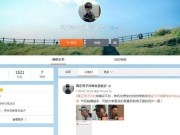 真正男子汉刘金沂微博叫什么 官方称要打击假冒账号