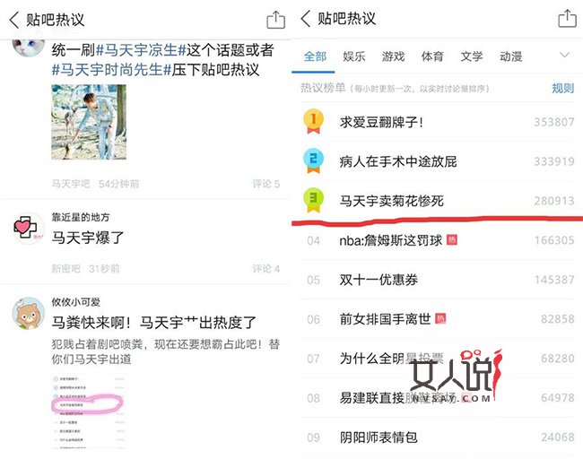 马天宇钟汉良粉丝 各为其主而无下限的互撕的他们竟是