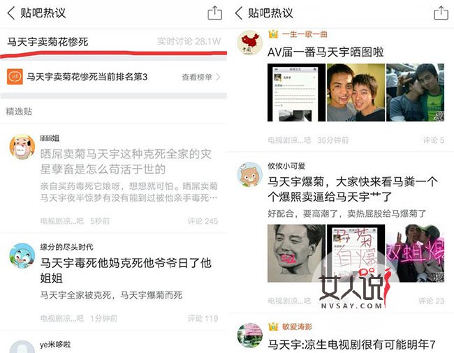 马天宇钟汉良粉丝 各为其主而无下限的互撕的他们竟是