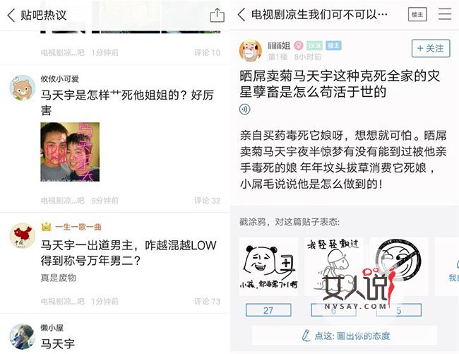 马天宇钟汉良粉丝 各为其主而无下限的互撕的他们竟是