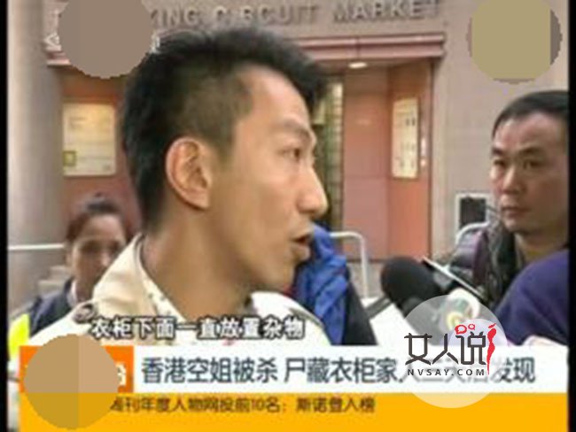 空姐尸藏衣柜案告破 天网恢恢疏而不漏终落网