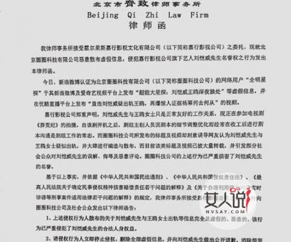 刘恺威斥出轨爆料 正妻终究敌不过小三势要保护不被伤害