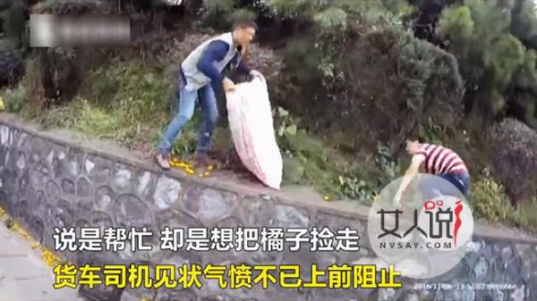 货车侧翻蜜桔遭抢 司机阻拦反被打得鼻青脸肿嚎啕大哭