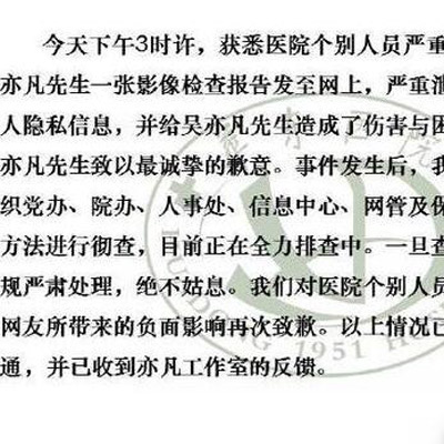 吴亦凡