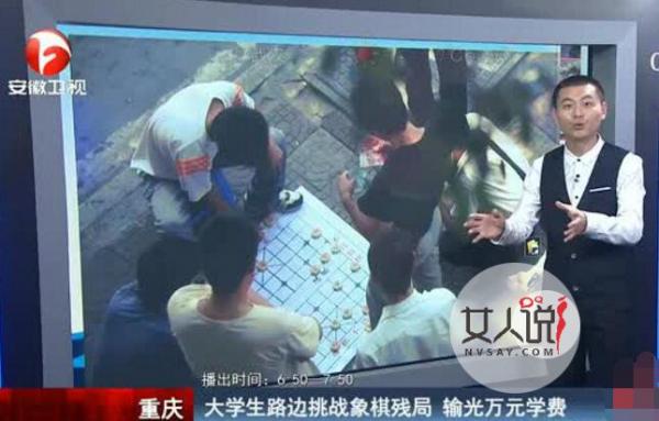 1分钟大学生输光学费6000元 身无分文后才发觉受骗