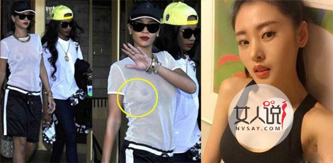 张天爱乳环曝光 她为给神秘男友惊喜而镂空现身公共场合