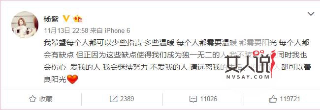 杨紫回应网络喷子 整容前后照被扒出矢口否认被骂白莲花