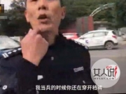 协警遭狱警鄙视 违停民警态度嚣张践踏他人尊严令人气愤