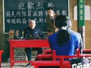 驴得水好看吗 五岳散人们的成长史