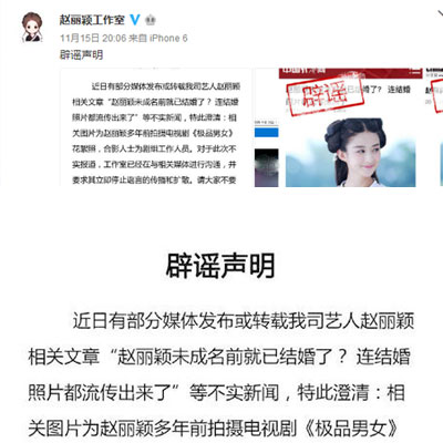 赵丽颖未成名前就结婚了
