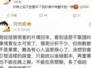 刘恺威与柳岩 疑隔空开撕男方团队回应称图是P的