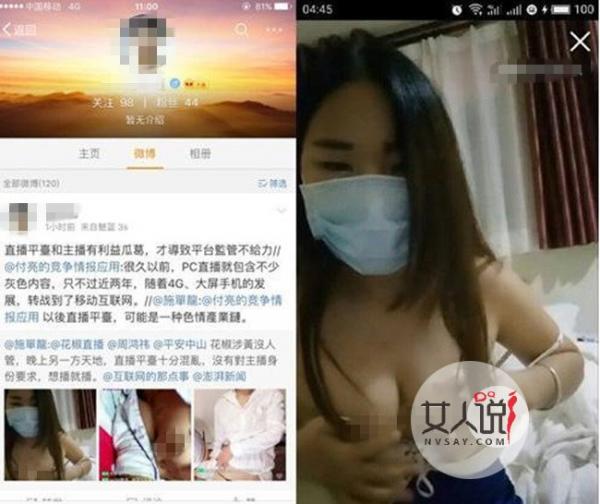 女主播公然露乳直播 靠搔首弄姿卖肉性挑逗吸粉厚颜无耻