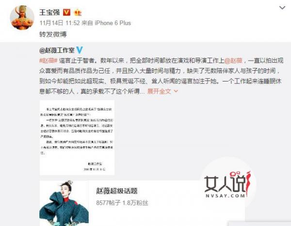 王宝强被骂惨 因力挺赵薇摊上浑水惹得一身腥被臭骂