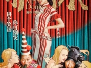 《驴得水》影评 黑色喜剧与现实隐喻的完美嵌合