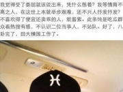 于正疑力挺金晨 受了委屈就该说出来