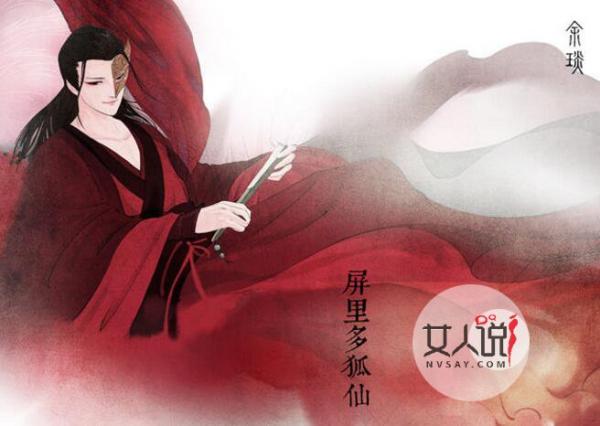 屏里狐大结局未播先泄 余琰郑雪景虐恋情深致白笙小黑惨死
